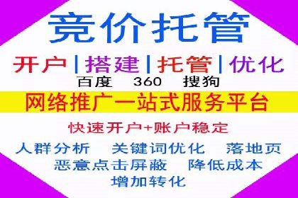 百度广告竞价如何助力中小企业快速成长？